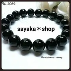 №2069R ★オニキス★ 天然石 パワーストーンブレスレット