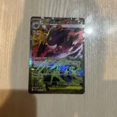 メガゲンガーexSAR ✽ニコモン✽様専用