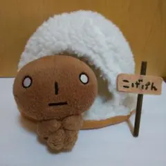 こげぱん　ぬいぐるみ　にくまん　中華まんはじめました　サンエックス　平成レトロ こげぱん ぬいぐるみ にくまん 中華まんはじめました サンエックス