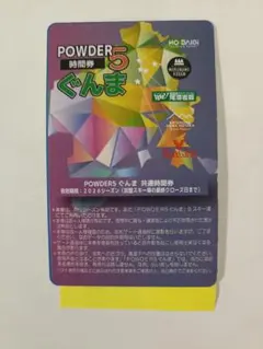 2026年最新】尾瀬岩倉 リフトの人気アイテム - メルカリ