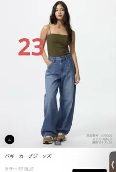 【新品】UNIQLO バギーカーブジーンズ ブルー 23