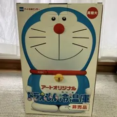 2026年最新】冷温庫 ドラえもんの人気アイテム - メルカリ