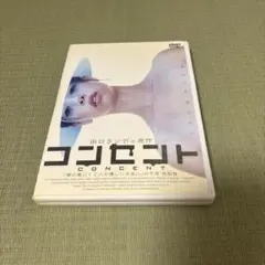 映画 「コンセント」 DVD（セル版） 市川実和子 / 村上淳