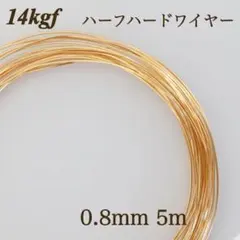 新価格 高品質 14kgf 0.4ミリ ハーフハードワイヤー 5m - メルカリ
