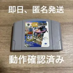 SIM CITY 2000 NINTENDO 64 日本版