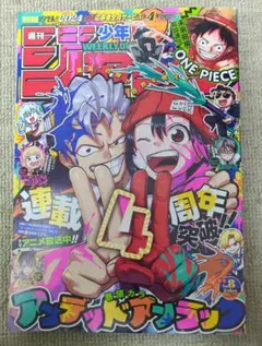 週刊少年ジャンプ 2020年14号 鬼滅の刃シール付 - メルカリ