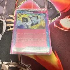 ポケモンカードゲーム　シークレットボックス