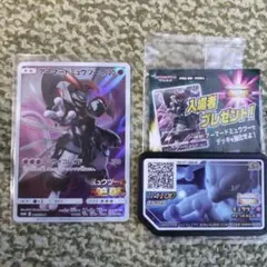 アーマードミュウツー　カード＆ガオーレ　映画特典