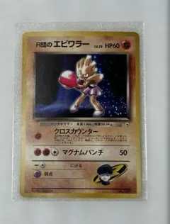 R団のエビワラー ★ ジム拡張第1弾 リーダーズスタジアム パック販売】ジム拡張第1弾 リーダーズスタジアム - シンソク