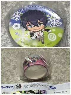 BLUE LOCK Aiku 缶バッジ & マスキングテープ　びっくらポン