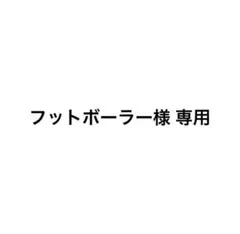 ダイニングテーブルセット 配送希望用①