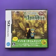 レイトン教授と最後の時間旅行