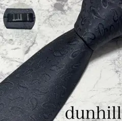 dunhill ネクタイ ペイズリー柄 ジャガード 光沢