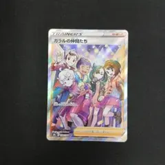 2026年最新】ポケモンカード ガラルの仲間たちの人気アイテム - メルカリ