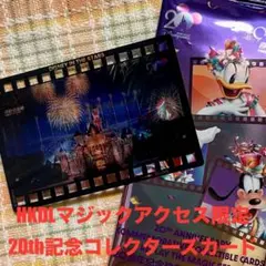 ★香港ディズニー★コレクターズカード★ショー★MA限定★HKDL★
