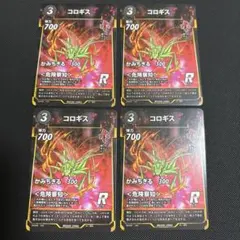 蟲神器 コロギス