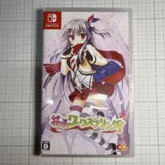 花咲ワークスプリング! 通常版 Switch