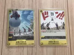 ワンピースカード THE BEST2 お前が消えろ R・Rパラレル2枚セット