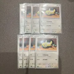 ノコッチ いれかわる 8枚 バトルパートナーズ まとめ売り