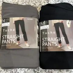 GUNZE Tuche ストレートパンツ Mサイズ ツイルストレッチ　2個セット
