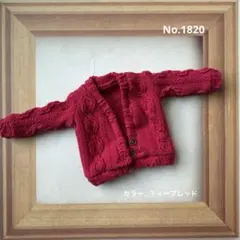 No.1820　22cm　ドール　服　ハンドメイド