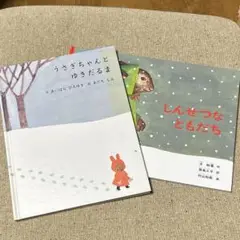 しんせつなともだち/ うさぎちゃんとゆきだるま
