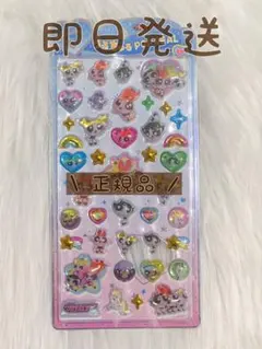 パワパフ　パワーパフガールズ　うるちゅる　うるちゅるポップシール