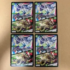 全虹帝 ミノガミ ハザードパクト 4枚