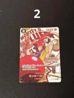 美品 ワンピースカードゲーム モンキー・D・ルフィ ラウンドワン限定