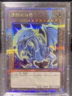 ブルーアイズ・ホワイトドラゴン　青眼の白龍 25thレア　5枚セット 遊戯王 青眼の白龍 ブルーアイズホワイトドラゴン SD25-JP001 3