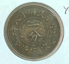 2025年最新】中華民国 年 銀貨の人気アイテム - メルカリ