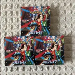 シュリンクなし メガブレイブ 2BOX - メルカリ