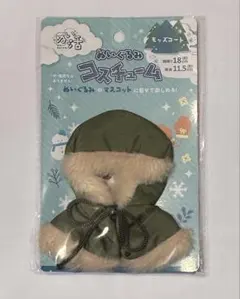 セリア ぬい活 ぬいぐるみ モッズコート 카키