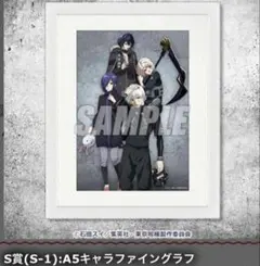 東京喰種 トーキョーグール くじ引き堂 S賞 キャラファイングラフ 金木研