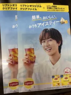 スノーマン 阿部亮平 リプトンオリジナルクリアファイル - メルカリ