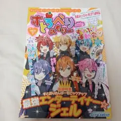 すとろべりーめもりー 6