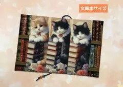 【文庫本サイズ】ハンドメイドブックカバー《本と子猫》