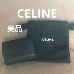 CELINE セリーヌ　レザー　ブラック　三つ折り財布　付属品有り
