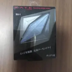 廃盤　中身未使用　ケイト フォルミングエッジアイズ BU-1のサムネイル