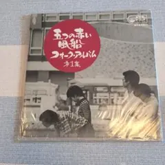 ハートをWASH! やまかつバージョン 8cmシングルCD - メルカリ