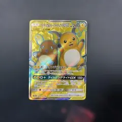 2026年最新】ライチュウ&アローラライチュウGXの人気アイテム - メルカリ