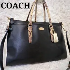 【激レア・極美品】コーチ☆トートバッグ 2way パイソン バイカラー レザー