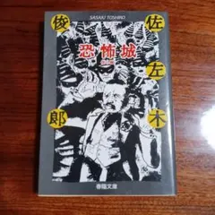 ⠀任侠映画の世界⠀】楠本憲吉編 - メルカリ