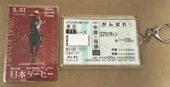 2026年最新】クロワデュノール 馬券の人気アイテム - メルカリ