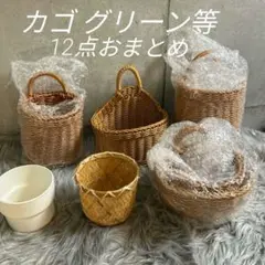 ラタンバスケット