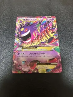 【PSA10】ゲンガーEX 010/049 MMB ゲンガーEX [MMB 010/049] psa10 59 - メルカリ