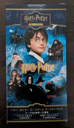 Harry Potter ブースター「ハリー・ポッターと賢者の石」 2BOX Harry Potter カードゲーム ブースターパック／『ハリー・ポッターと