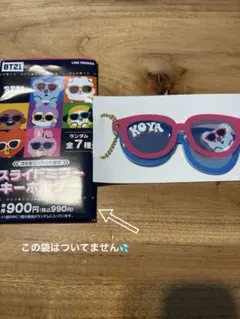 BT21 スライドミラーキーホルダー KOYAのサムネイル