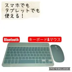 Bluetooth キーボード マウス セット スマホ タブレット 両用可能