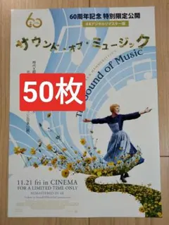 2025年最新】サウンドオブミュージック グッズの人気アイテム  